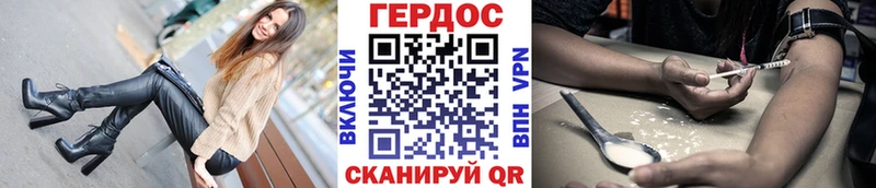 ГЕРОИН Heroin  Дубовка 